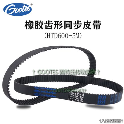 铣床步进皮带HTD 600-5M齿条机同步带5M600雕刻机编码器传动带15
