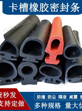 耐高温硅胶条红色异型蘑菇头T型烘箱烤炉烤箱门缝用硅橡胶密封条