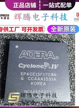 EP4CE15F17C8N EP4CE15F17I7N EP4CE15F17 BGA256 嵌入式FPGA芯片