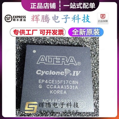 EP4CE15F17C8N EP4CE15F17I7N EP4CE15F17 BGA256 嵌入式FPGA芯片