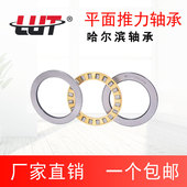 81204 81208 81205 LUT哈尔滨轴承81203 81206 81207 81209 81210