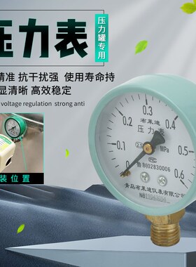 家用全自动增压水泵压力表无塔供水器压力罐电压表水塔水箱气压表