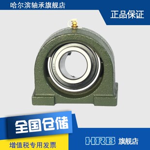 HRB UCPA207 ZA 90507 哈尔滨轴承外球面带座矮脚立式座轴承