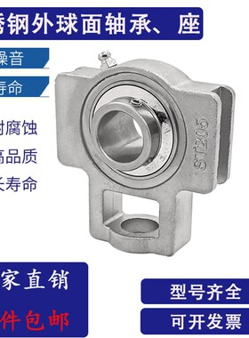 不锈钢外球面带座轴承SUCT204 205 206 207 UCT208 209 210 211