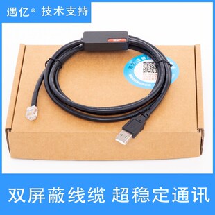 适用雷赛Leadshine调试线USB通信 伺服和步进 闭环通讯线 数据线
