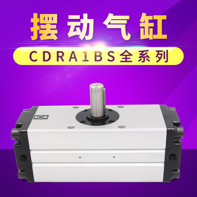 CDRA1BS50-180C 32-90 63 80 100 BU BW  SMC型摆动气缸