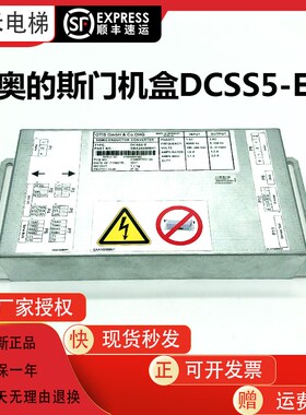 OTIS奥的斯电梯门机盒DCSS5-E 门机变频器GAA24350BH1 全新质保