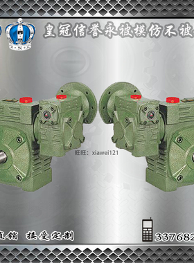 厂家直销WPWED蜗轮蜗杆减速机变速减速箱双级减速器全型号