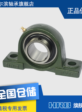 HRB UCP211 外球面 哈尔滨轴承 带座 立式坐 Z90511 品牌直销