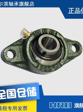 HRB UCFL204 哈尔滨轴承带座外球面带座菱形 L90504