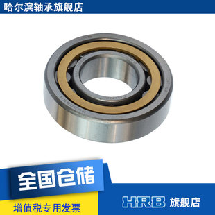 HRB NU308 EM 32308H哈尔滨轴承短圆柱滚子轴承内径40mm外径90mm