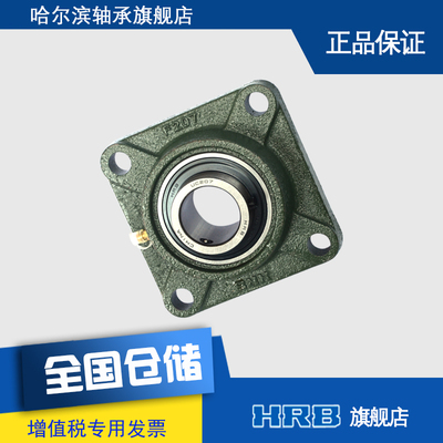 HRB UCF207 哈尔滨轴承带顶丝外圆柱面球带座凸台圆形坐 TY90507