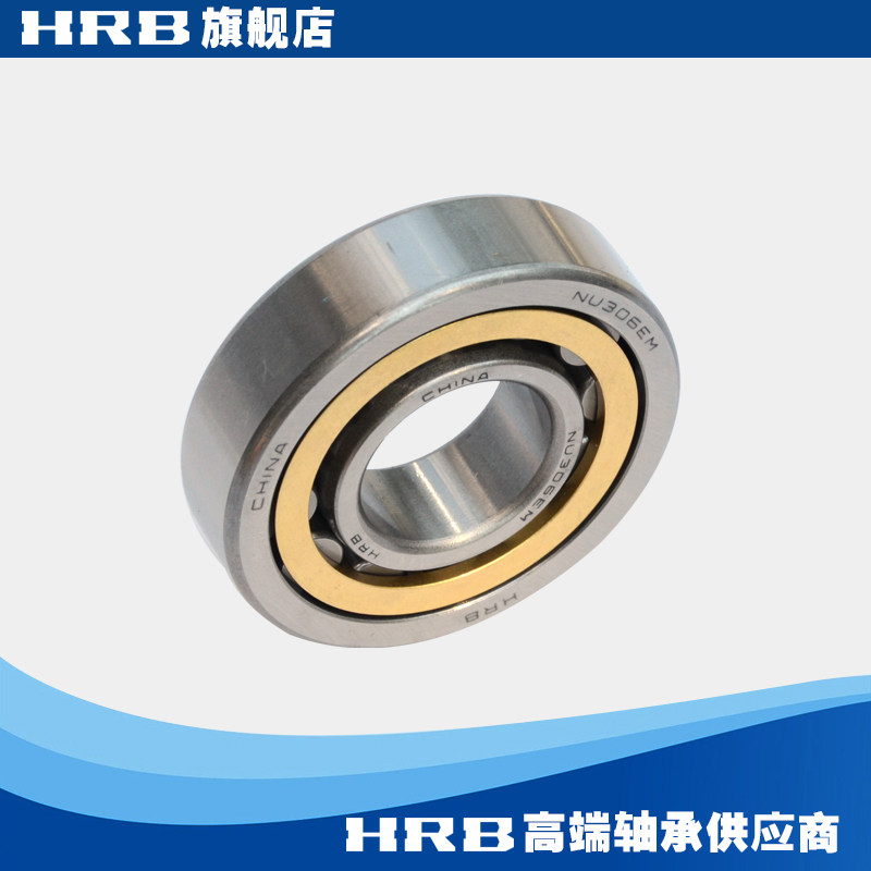 HRB NU306 EM 32306H哈尔滨轴承短圆柱滚子轴承内径30mm外径72mm