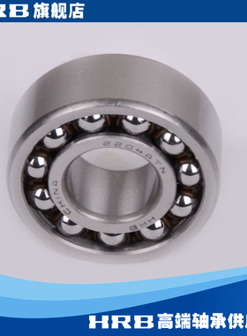HRB 2204 ATN 哈尔滨轴承双列调心球轴承内径圆柱孔内径20mm外47m