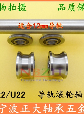 V U槽滑滚轮导轨轴承 SG22RS NLHB 689RS U-22 TU22 T22 U22 8*22