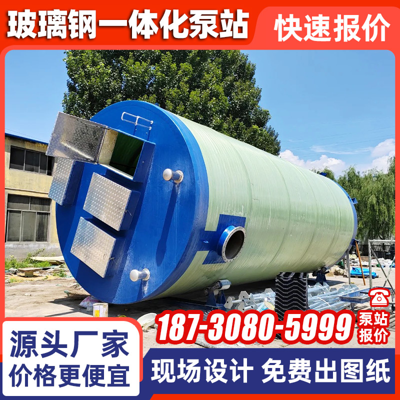 一体化泵站地埋式污水提升泵站