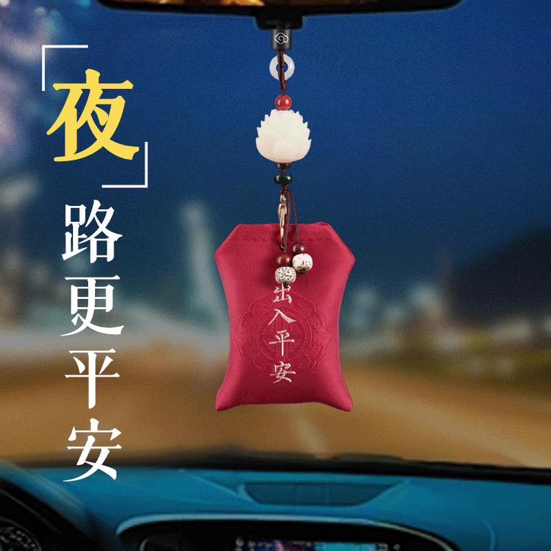 普陀山汽a车挂件符夜路保平安高档后视镜车载挂饰朱砂桃木吊坠饰