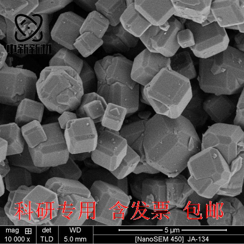 3A/4A/5A/k13X 分子筛 微纳米级分子筛 可定制不同硅铝比分子筛