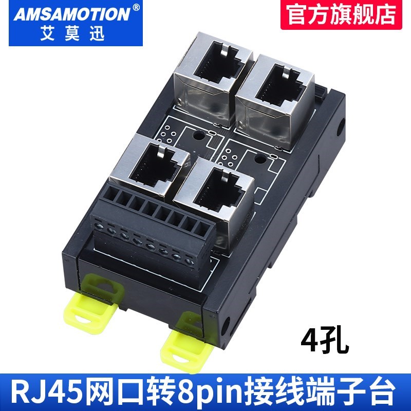 RJ45网口转端子台8pin接线端子水晶头RJ45插座转接板以太网集线器