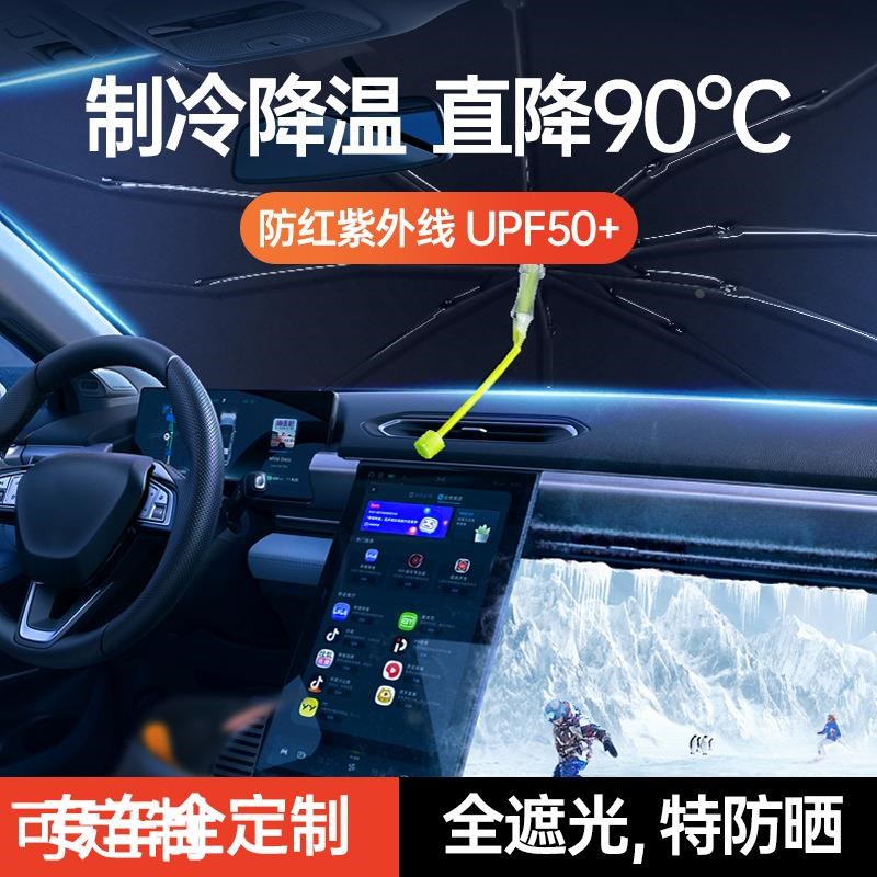 新款前档三折汽车遮阳伞晴雨伞加印LOGO广告雨伞