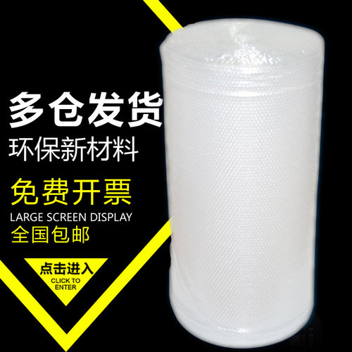 快递包装气泡膜宽1j20 100 80cm包装膜快递防震袋膜泡泡纸加厚大
