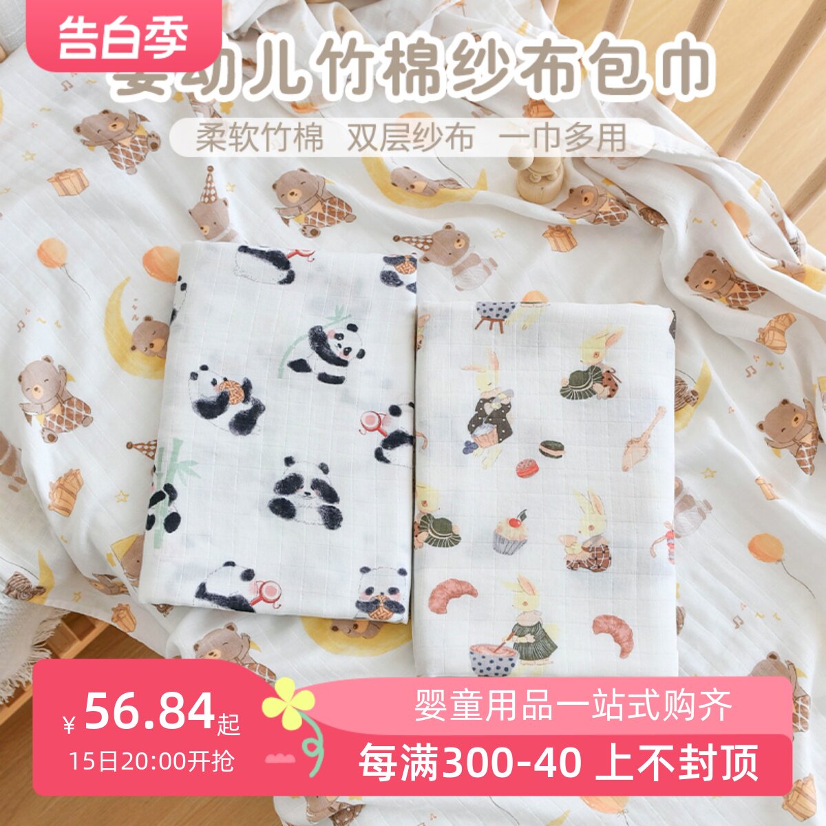 新生婴儿包巾竹纤维盖毯宝宝夏季薄款H纱布包单幼儿园儿童浴巾毯