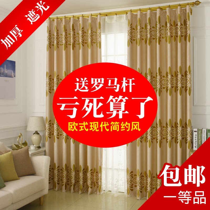 窗帘遮光成品简约现代隔音隔热客厅落地窗遮阳布全遮光Z飘窗帘卧