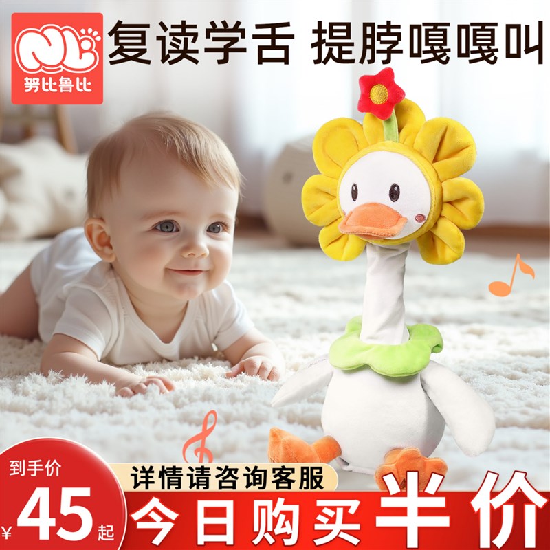 复读鸭婴幼儿0i到1岁宝宝玩具学说话鸭子小月龄抬头训练习儿童玩