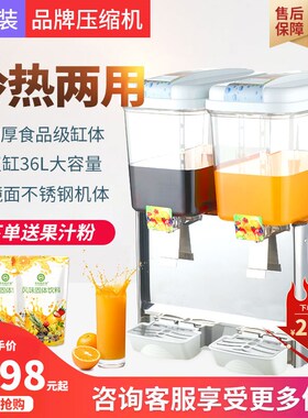 饮料机商用冷热双温自动搅拌冷饮机大容量双缸三缸摆摊自助果汁机