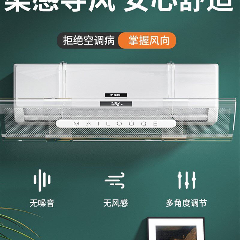空调遮风板防直吹可伸缩挡风板调节免安装万能加宽挂式出风口挡板
