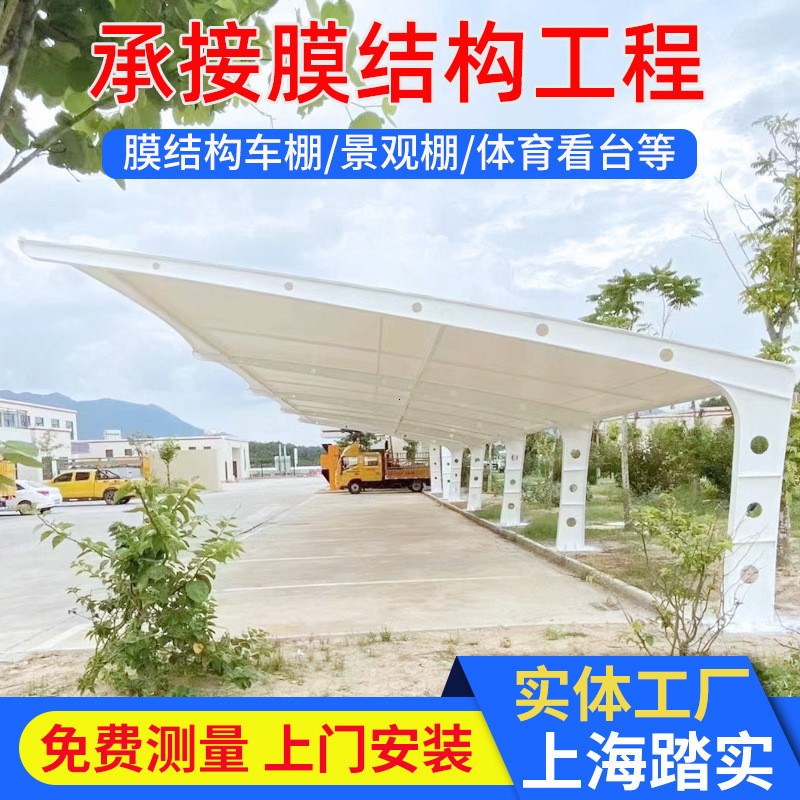 常州膜结构小区汽车停车棚户外遮阳挡雨蓬徐州膜结构自行车停车棚