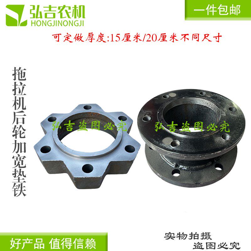 单杠小四轮拖拉机后轮垫铁 加宽垫 前K后轮加宽垫 拖拉机配件