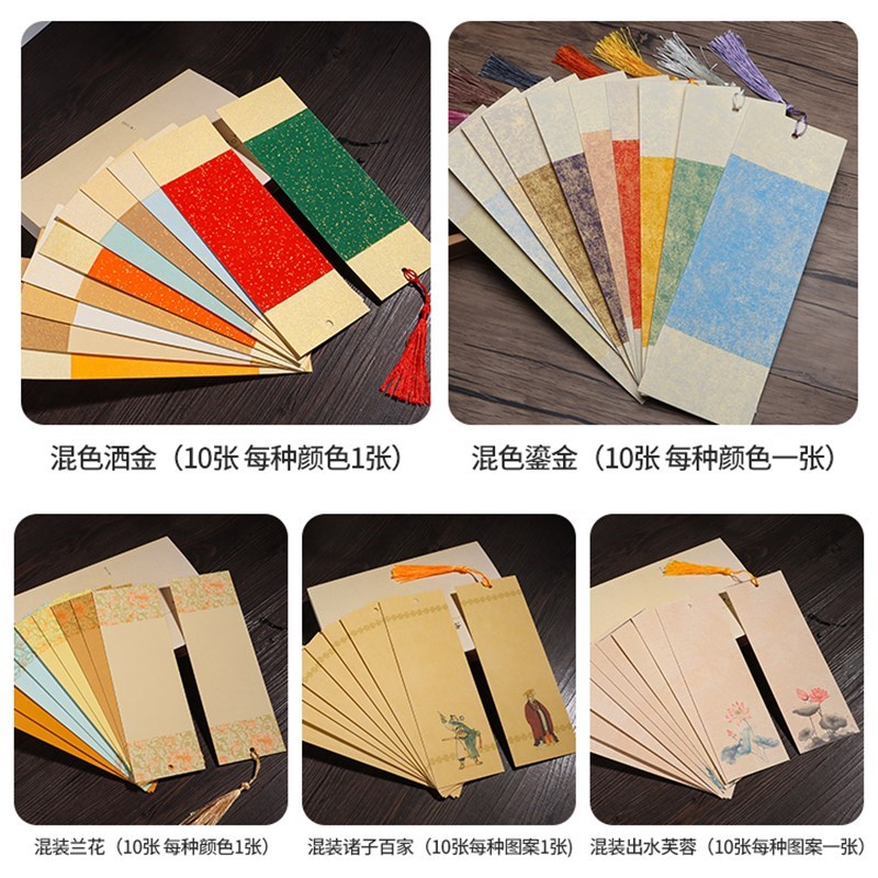 现货速发书签古典中国风空白书签中国风流苏卡纸手写学生用硬笔毛
