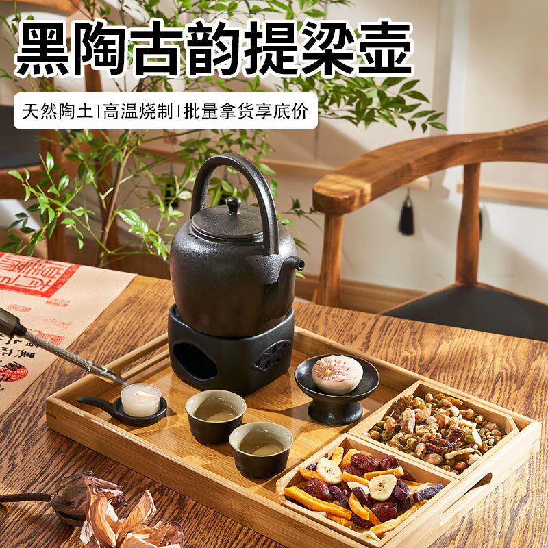 新中式茶饮出品提梁壶黑陶瓷保温茶器具壶大容量明火泡花茶壶套装