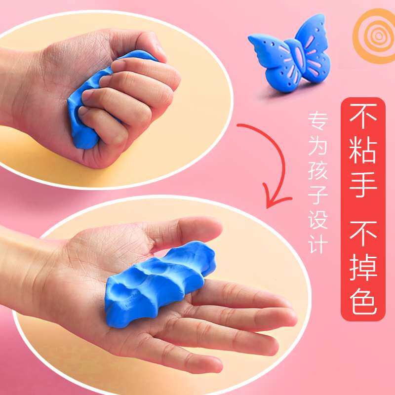 现货儿童橡皮泥24色彩泥象像皮泥套装小学生手工制作超轻粘土水晶