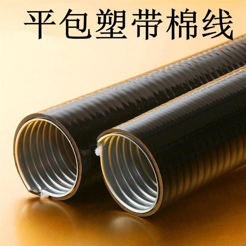 平包塑金属软管内有棉线 平包塑软管 高强度包塑软管 平塑软管