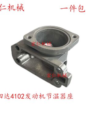 四达4102柴油机L发动机节温器座