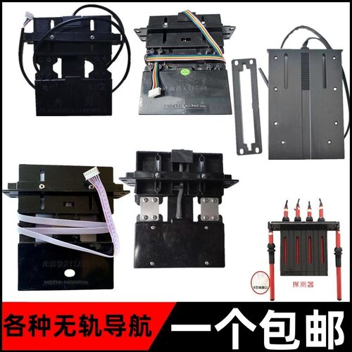 无轨电动伸缩门导航器o机器人磁铁纠偏检测器自动门感应器限位开