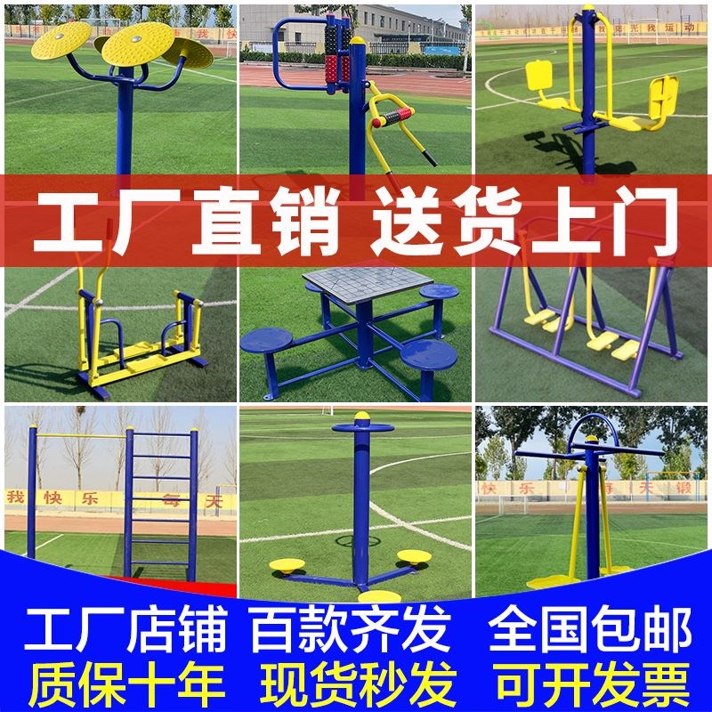 室外健身器材户外广场老年人体育运动小区公园社区路径漫步机