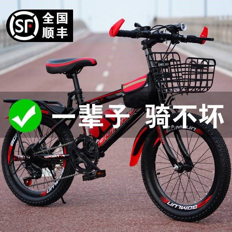 自行车儿童4一8岁成人山地车18/20/22/24/26寸变速男女款学生车