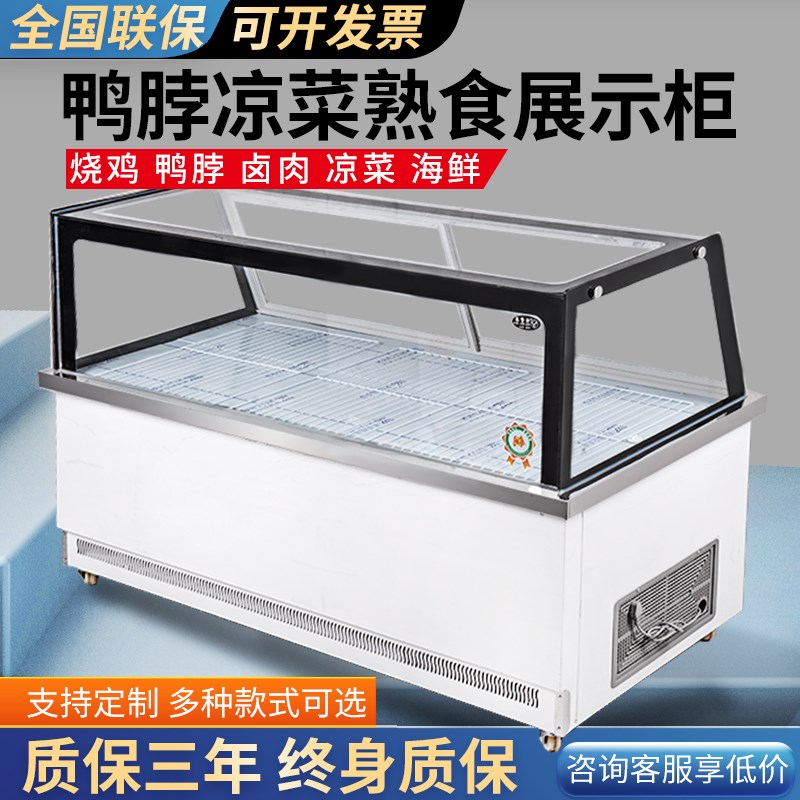 直角商用a单双温冷藏柜熟食柜鸭脖保鲜柜点菜展示凉菜烧烤鸭脖柜