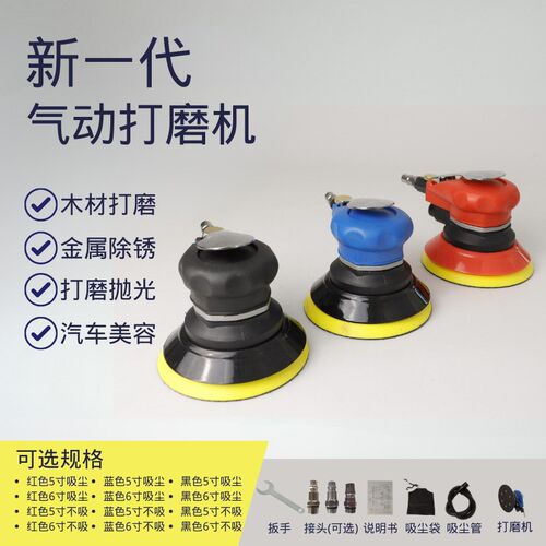 5寸6寸气动打磨机小型气磨机汽动抛光打蜡干磨头砂纸W磨光机吸尘