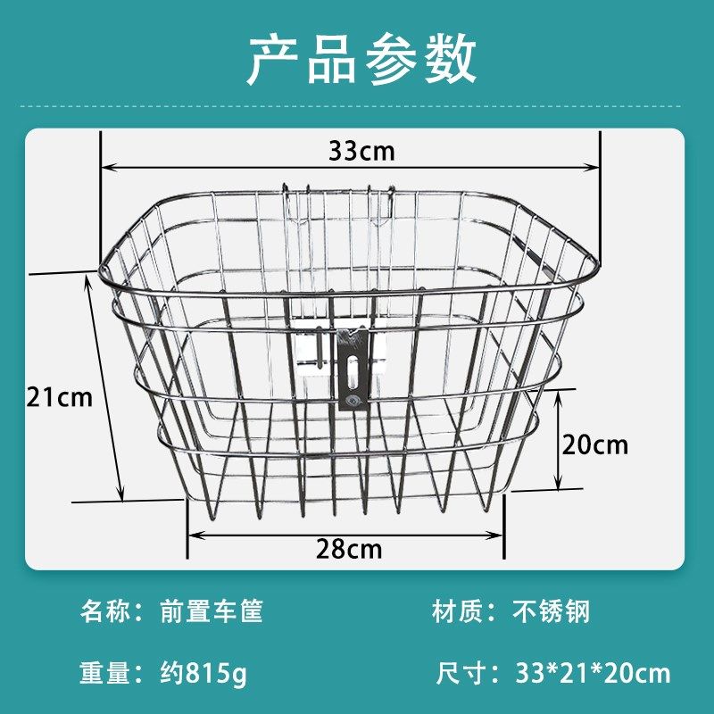 人力三轮车加粗不锈钢车篮子山地车车筐车篮学生自行车车框配件