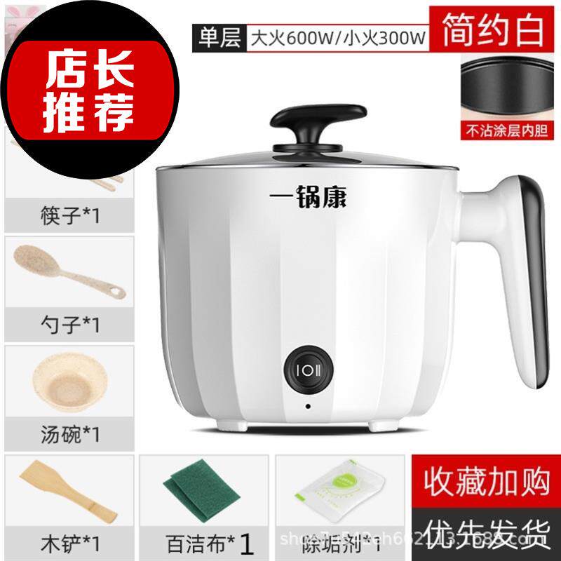 宿舍学i生小锅多功能家用火锅煮面电煮锅寝室小功率迷你电锅