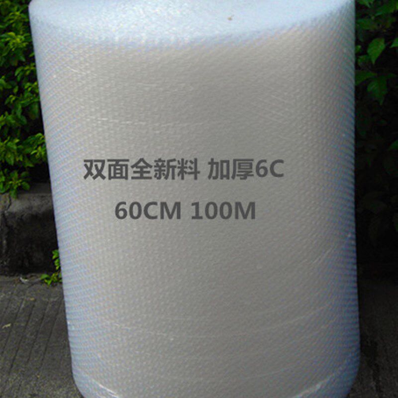 防震防碎加厚包装气泡膜塑料泡沫膜气泡卷6C 6P0CM宽 100M长