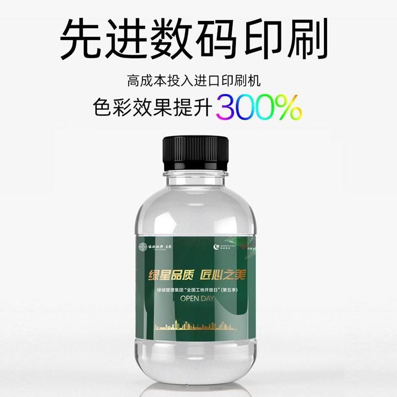 矿泉水贴纸定制不干胶logo企业会议活动公司商标饮料瓶身广告标签