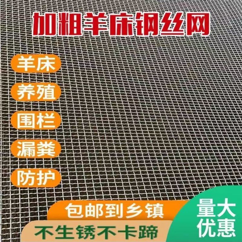 加粗热浸镀锌钢丝网轧花网编织网筛网羊G床养猪专用养殖围栏网漏