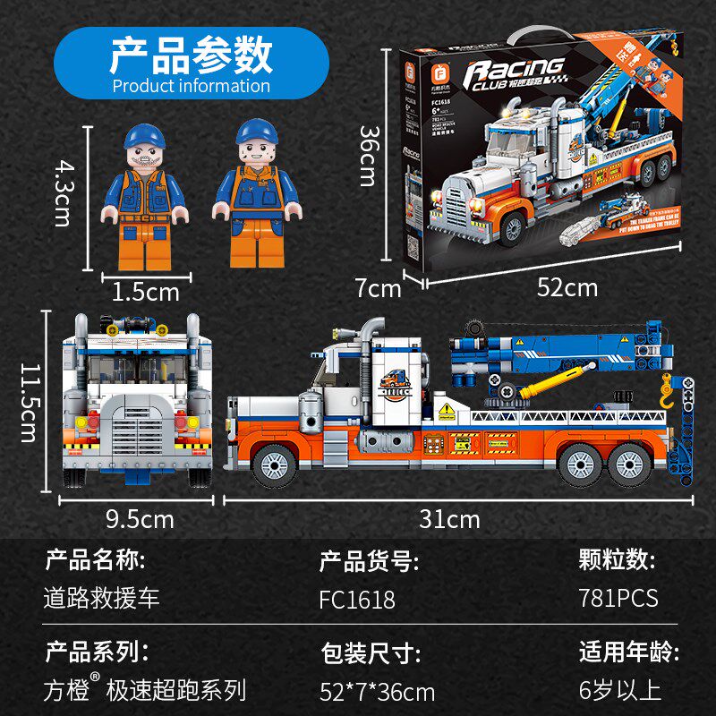 中国积木城市科技道路救援车42128重型拖车男孩拼装玩具儿童礼物