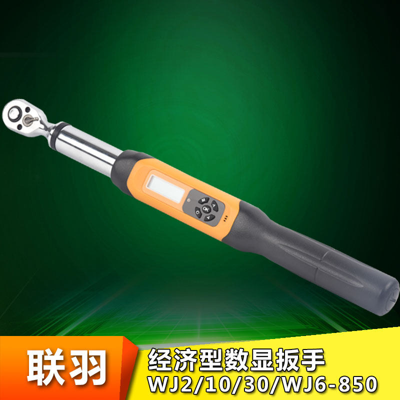 联羽经济型数显扭矩扳手r 汽修扭力扳手 螺丝拧紧力检测 WJ-10