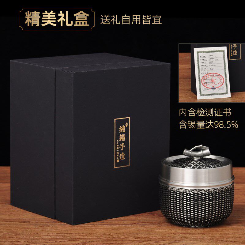 纯锡茶叶罐锡罐家用装茶叶罐子密封罐茶几摆设送长辈退休商务礼品